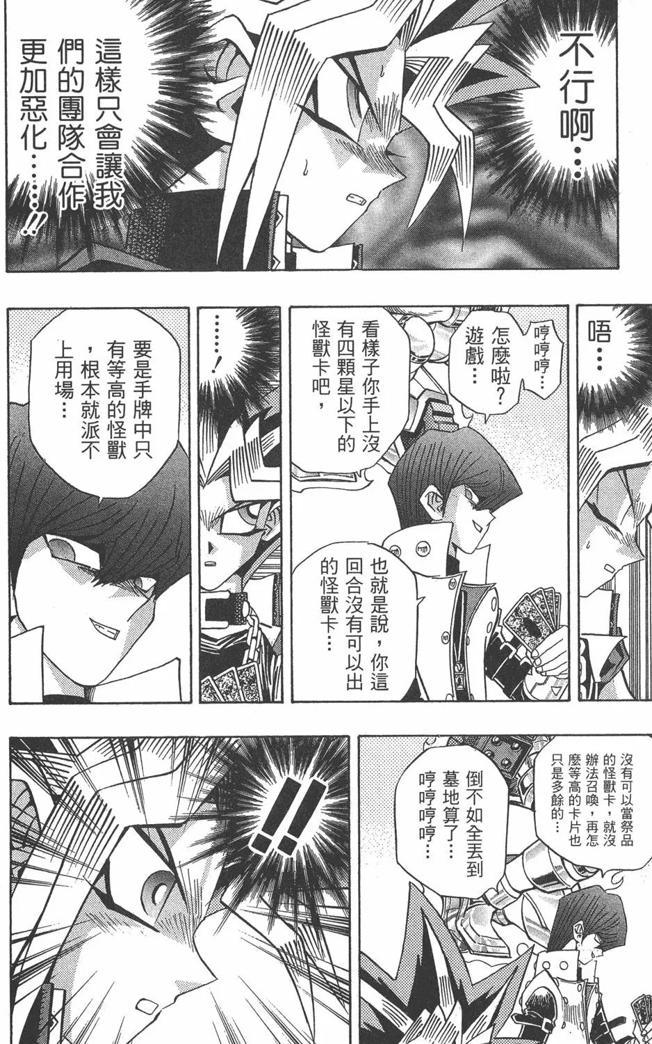 第21卷 逼近神龙