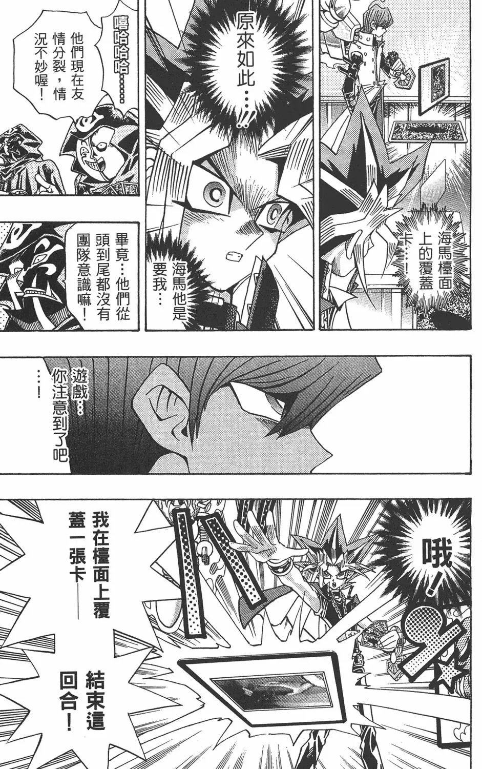 第21卷 逼近神龙