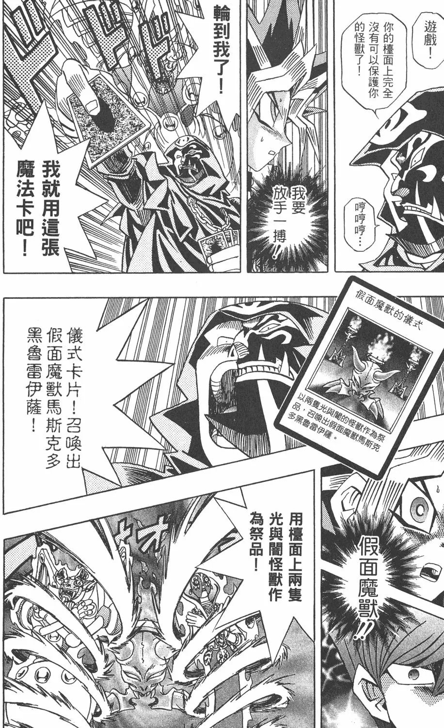 第21卷 逼近神龙