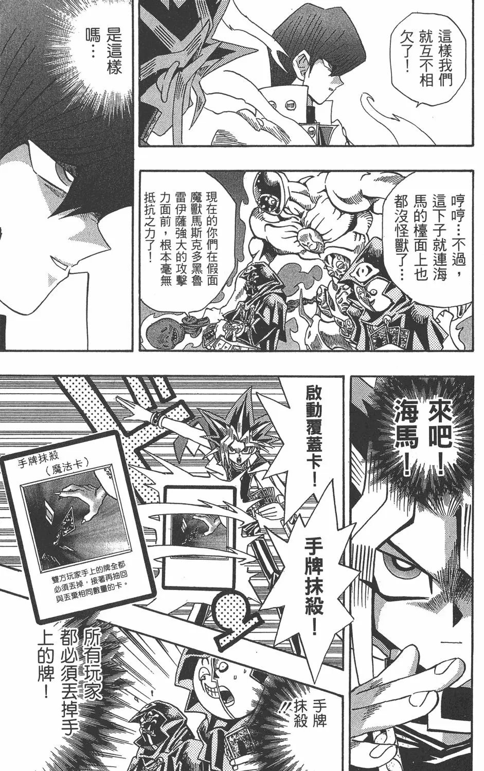 第21卷 逼近神龙