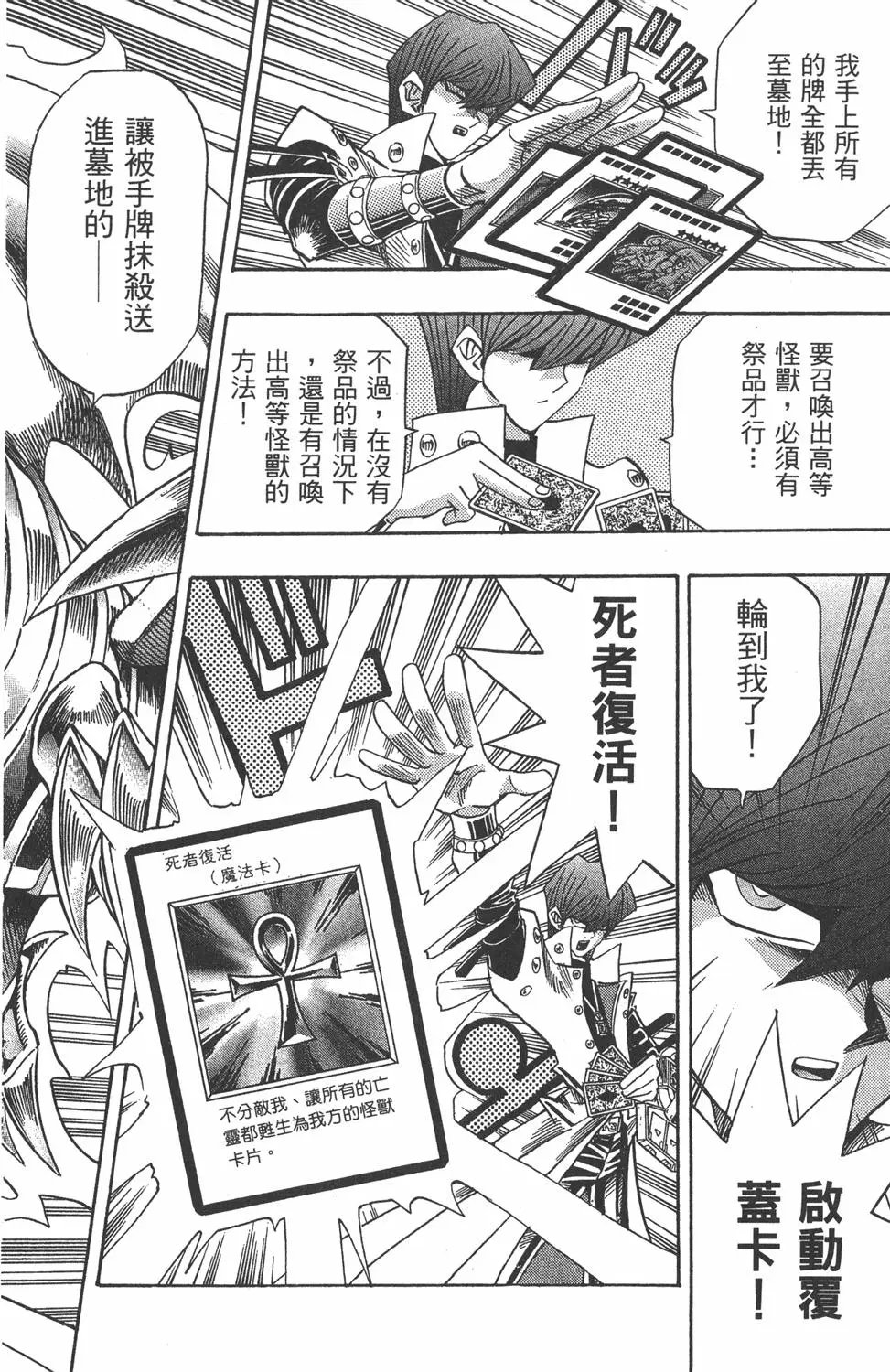 第21卷 逼近神龙