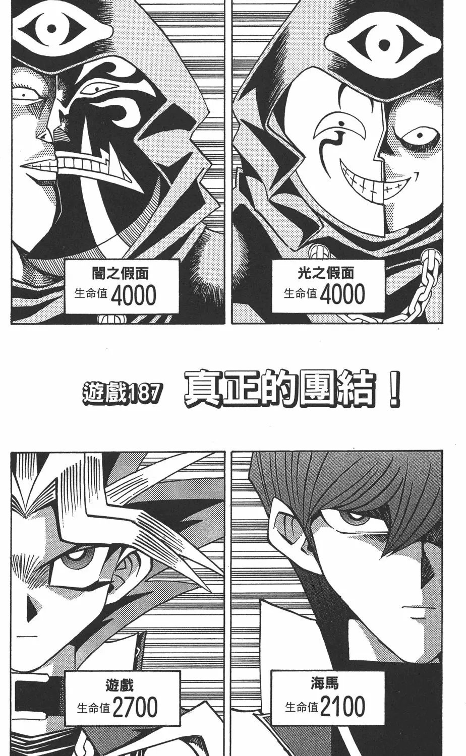 第21卷 逼近神龙