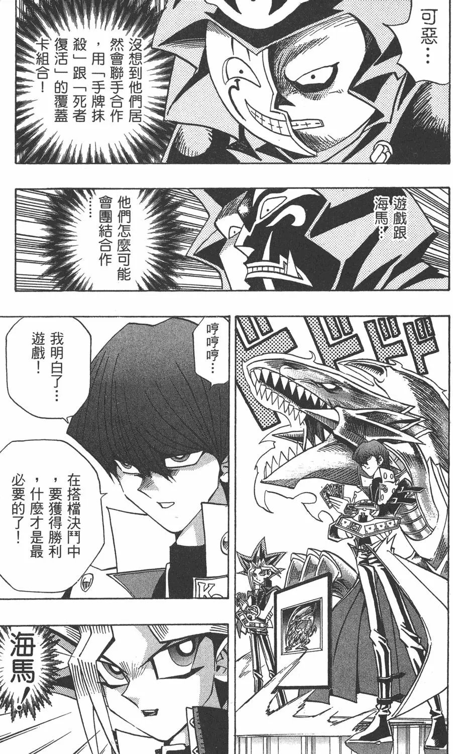 第21卷 逼近神龙