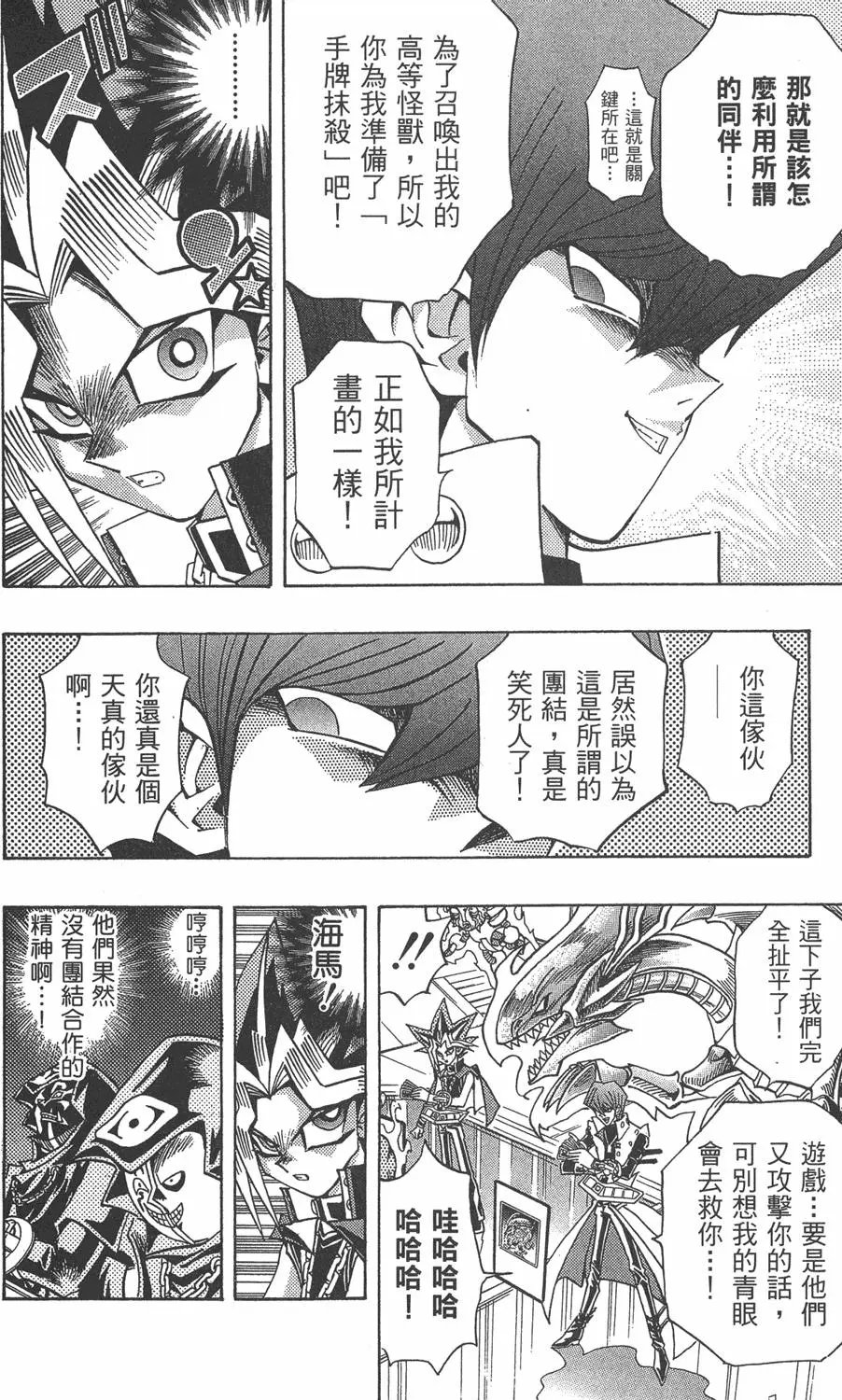 第21卷 逼近神龙