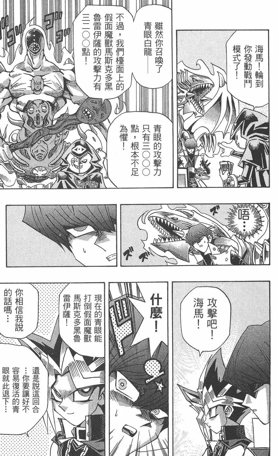 第21卷 逼近神龙