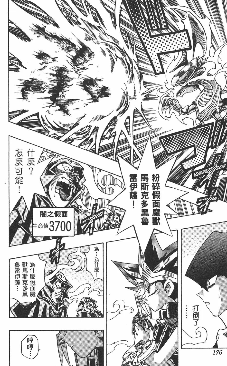 第21卷 逼近神龙