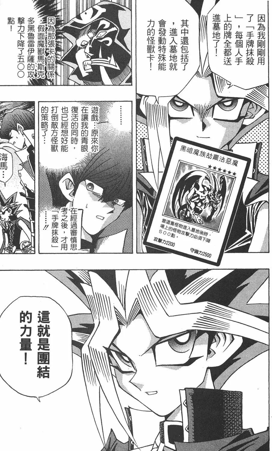 第21卷 逼近神龙