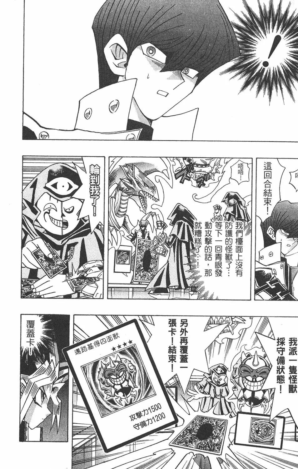 第21卷 逼近神龙