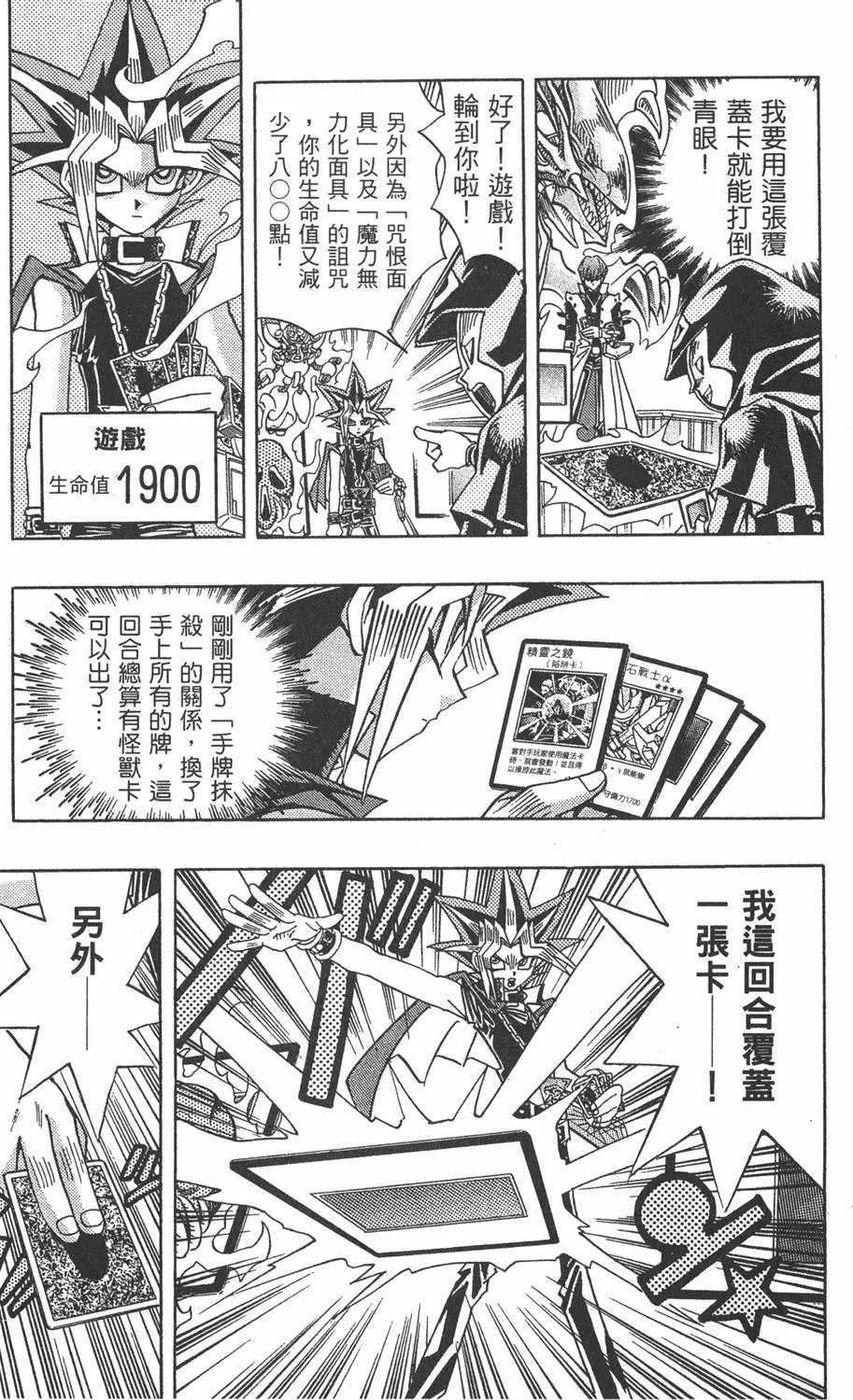 第21卷 逼近神龙