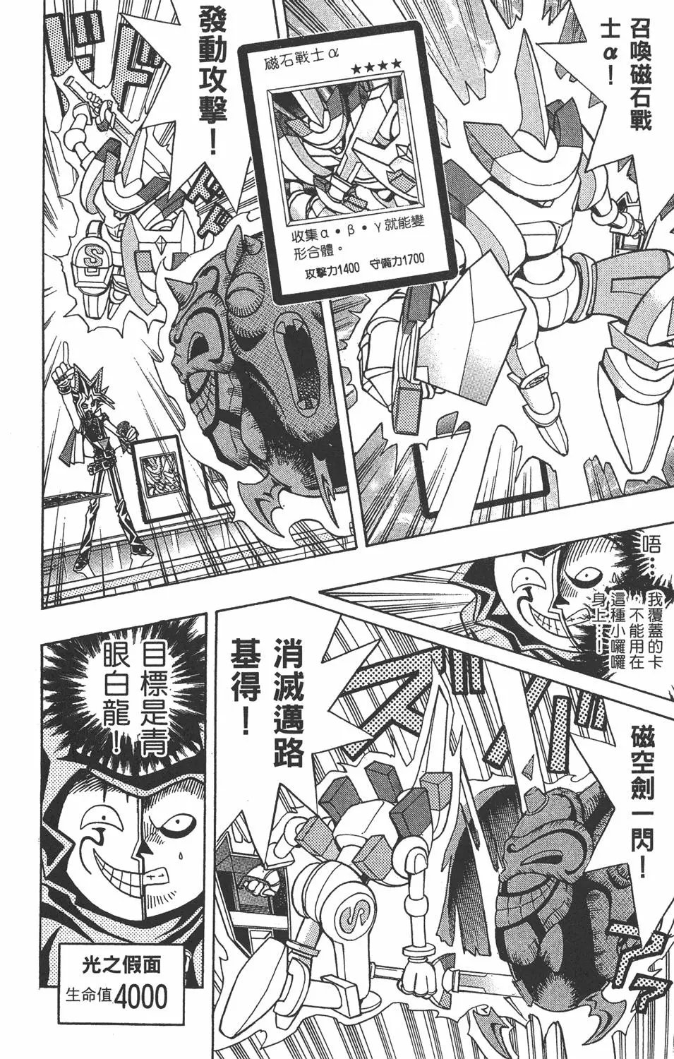 第21卷 逼近神龙