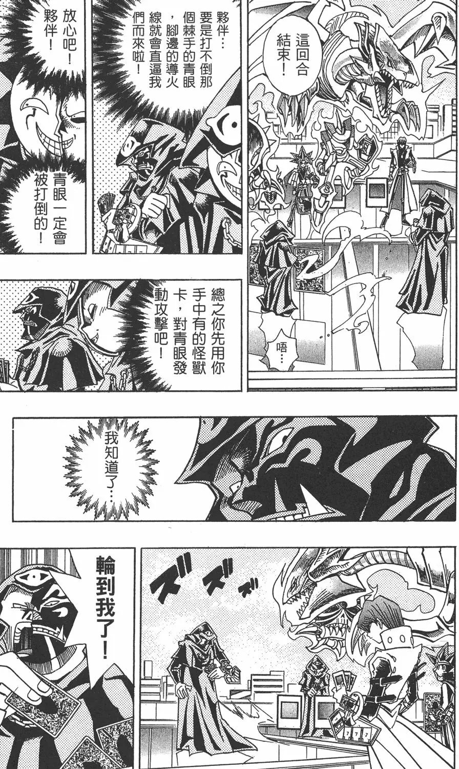 第21卷 逼近神龙