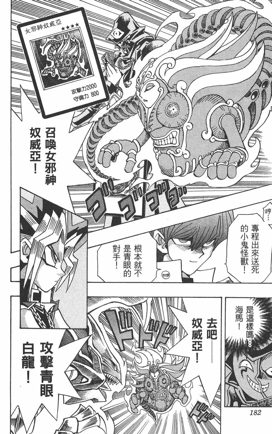 第21卷 逼近神龙