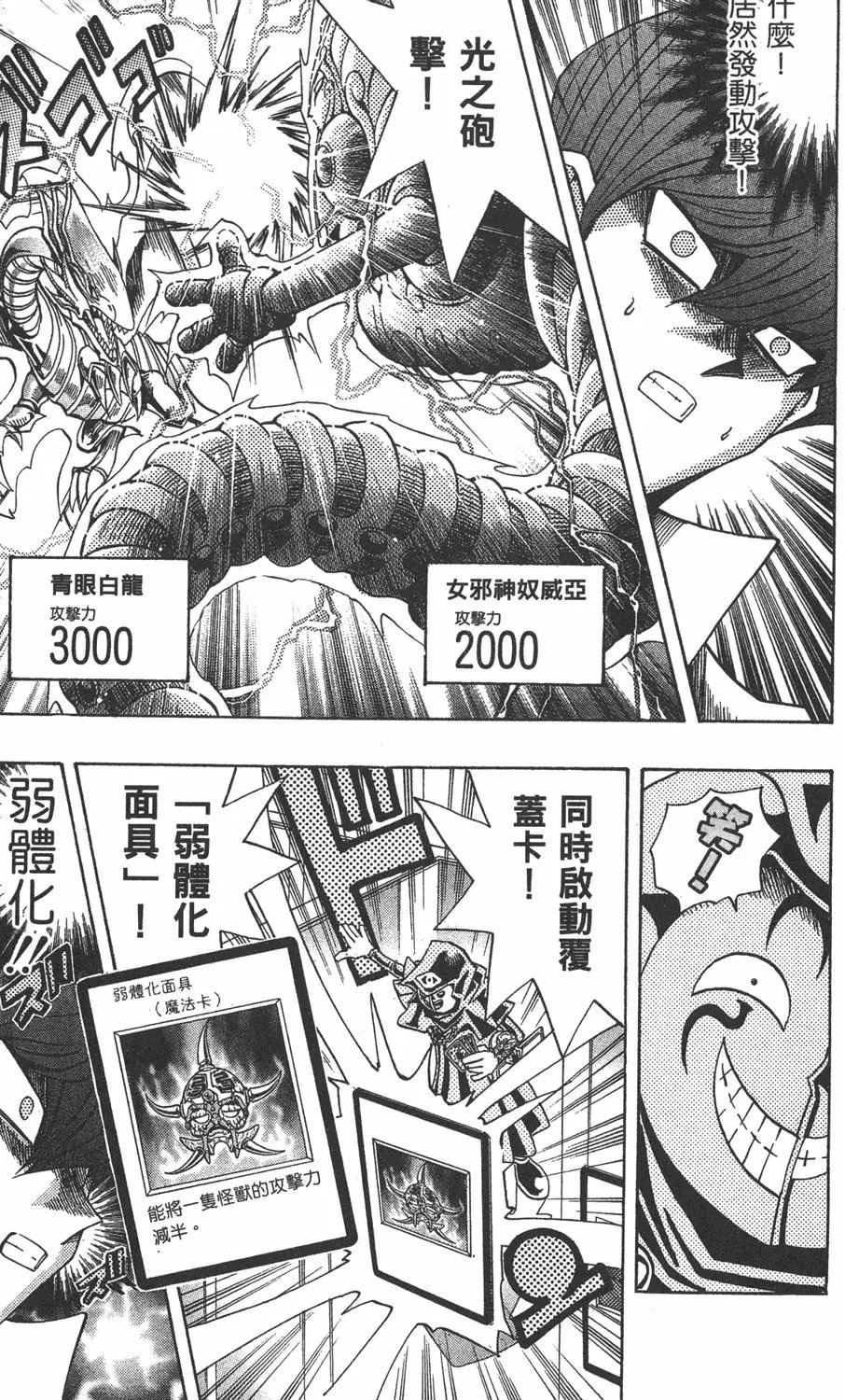 第21卷 逼近神龙