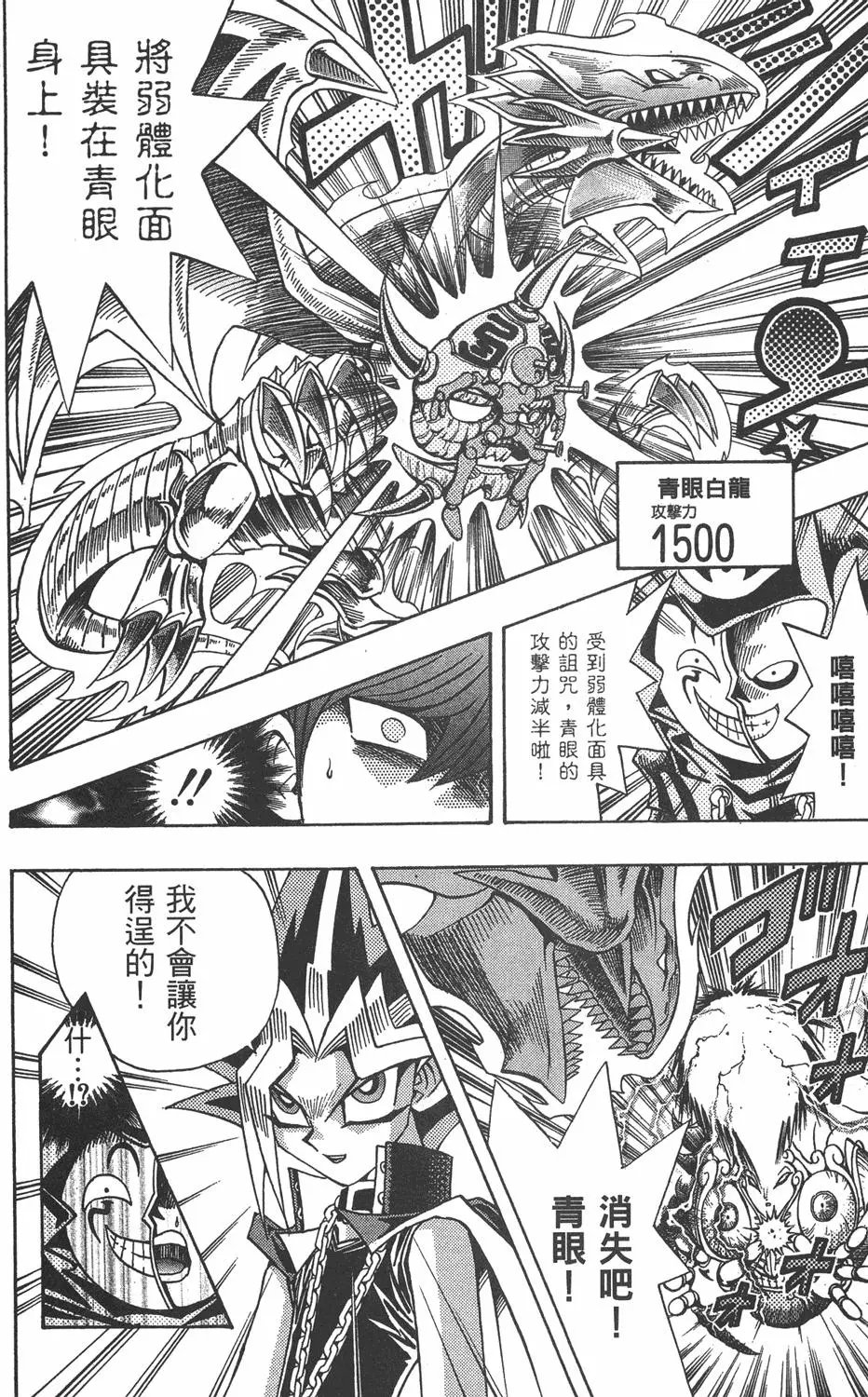第21卷 逼近神龙