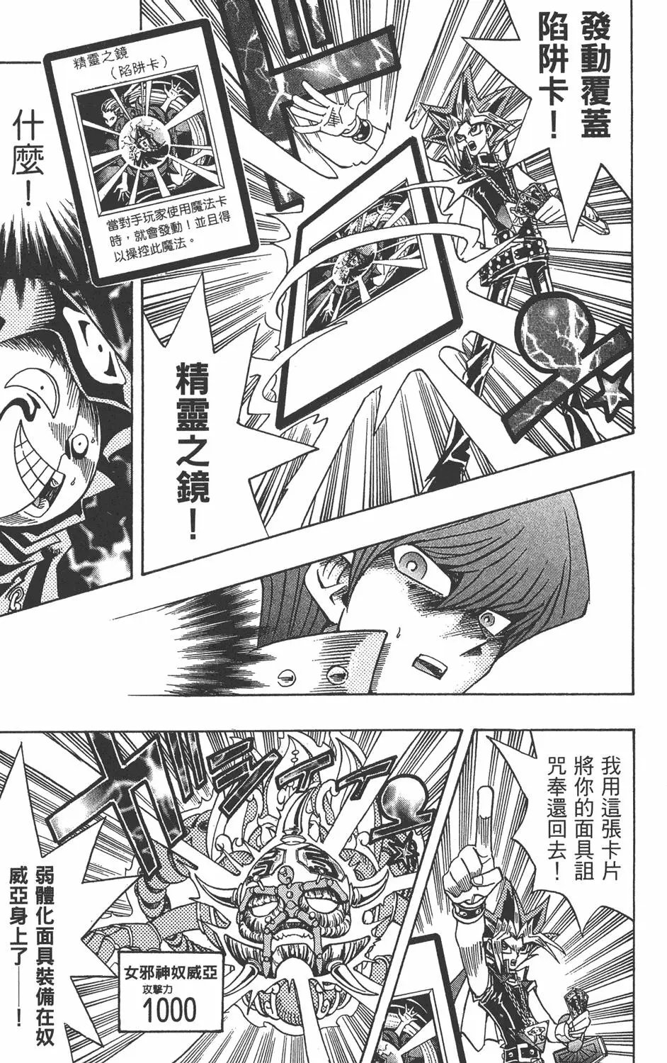 第21卷 逼近神龙