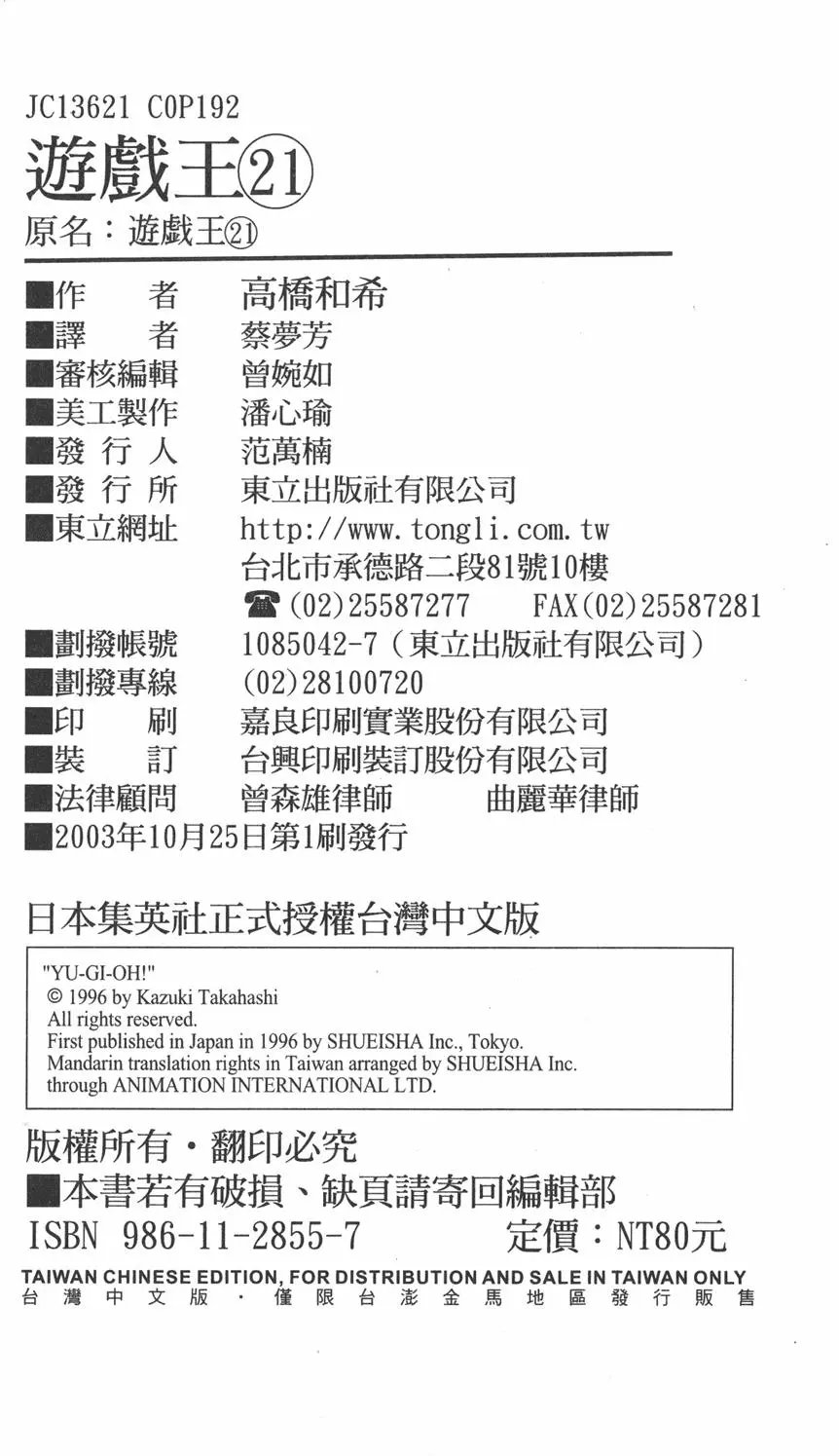 第21卷 逼近神龙