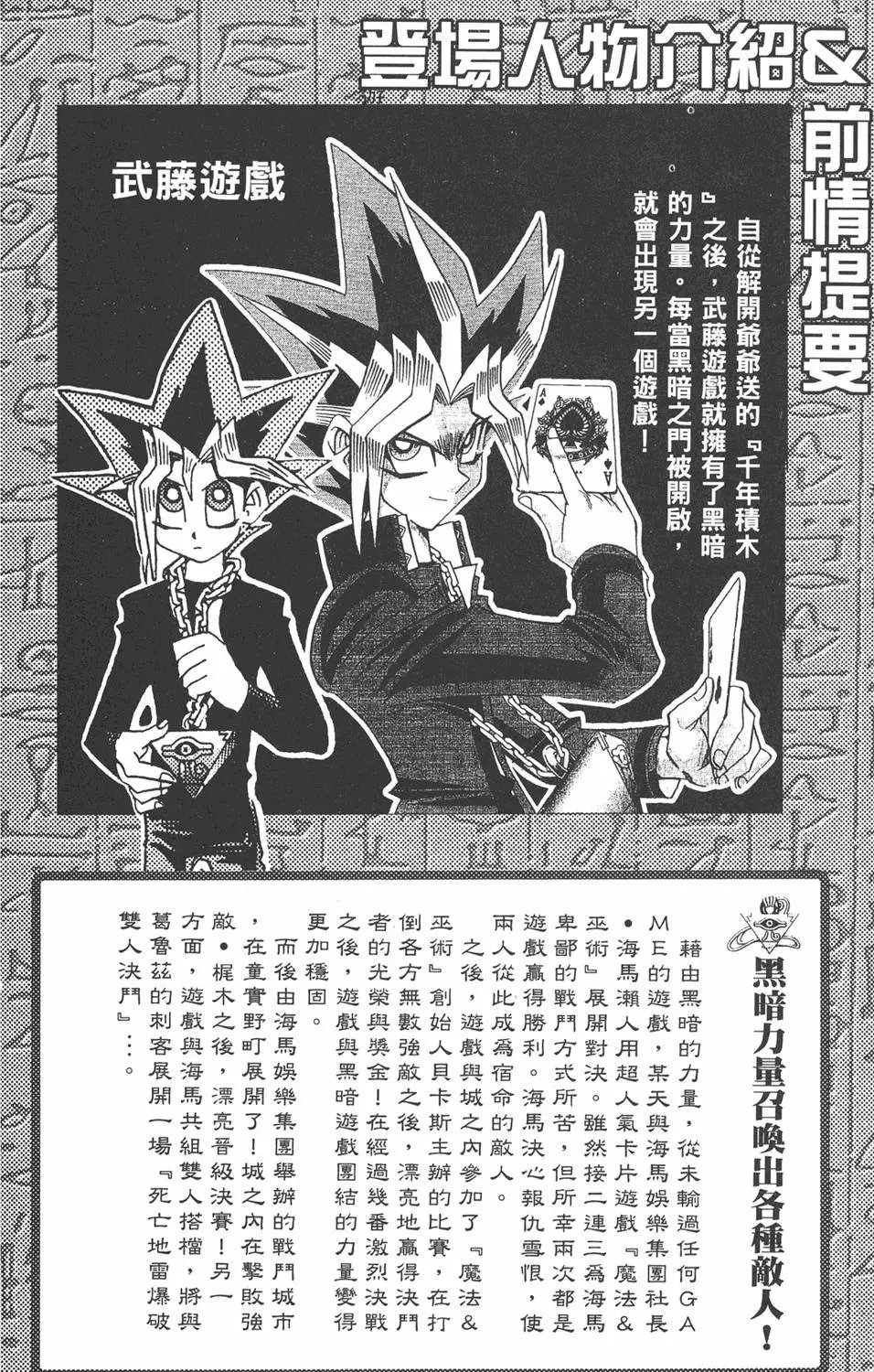 第22卷 怪物结束了