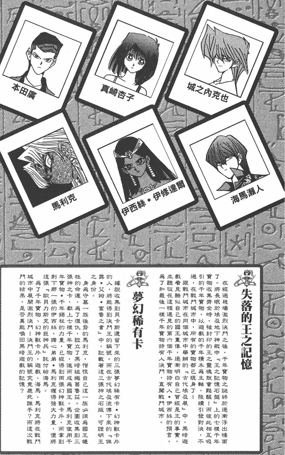 第22卷 怪物结束了