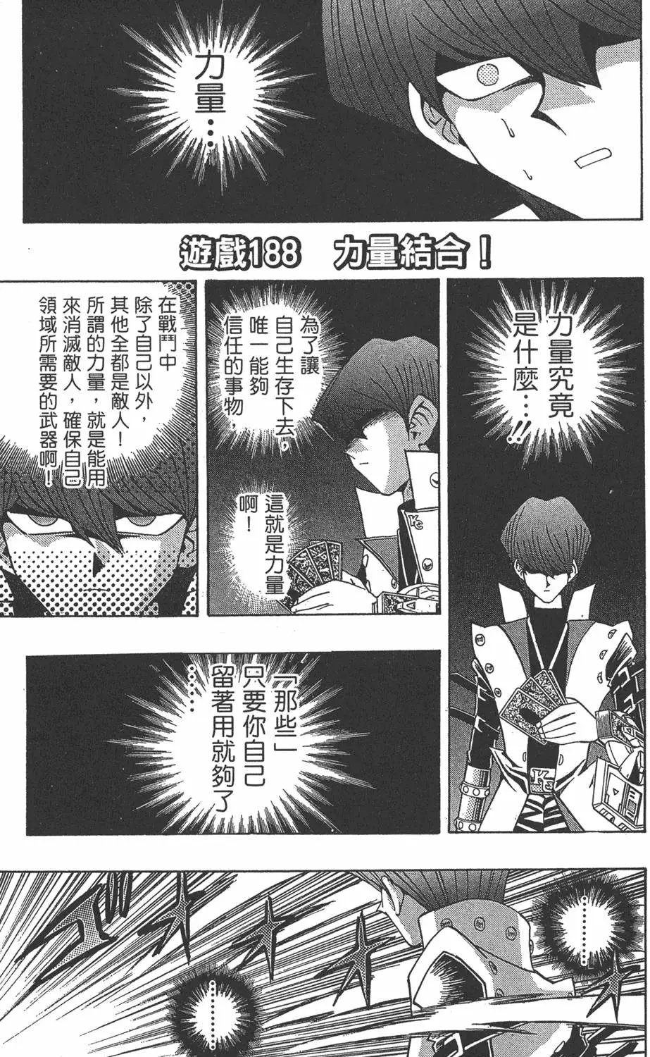 第22卷 怪物结束了