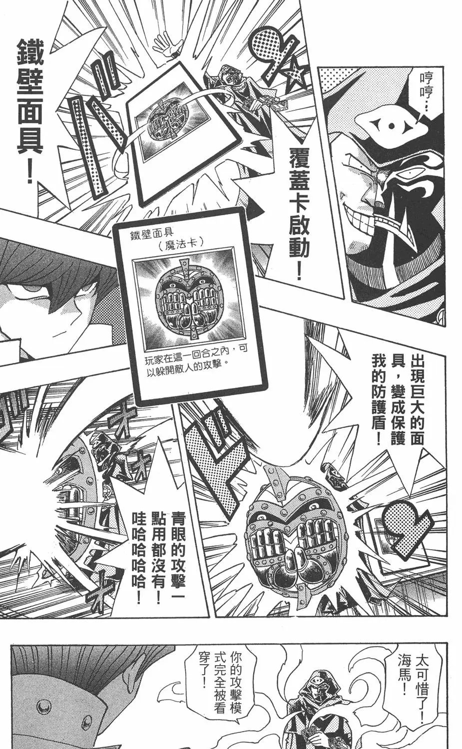 第22卷 怪物结束了
