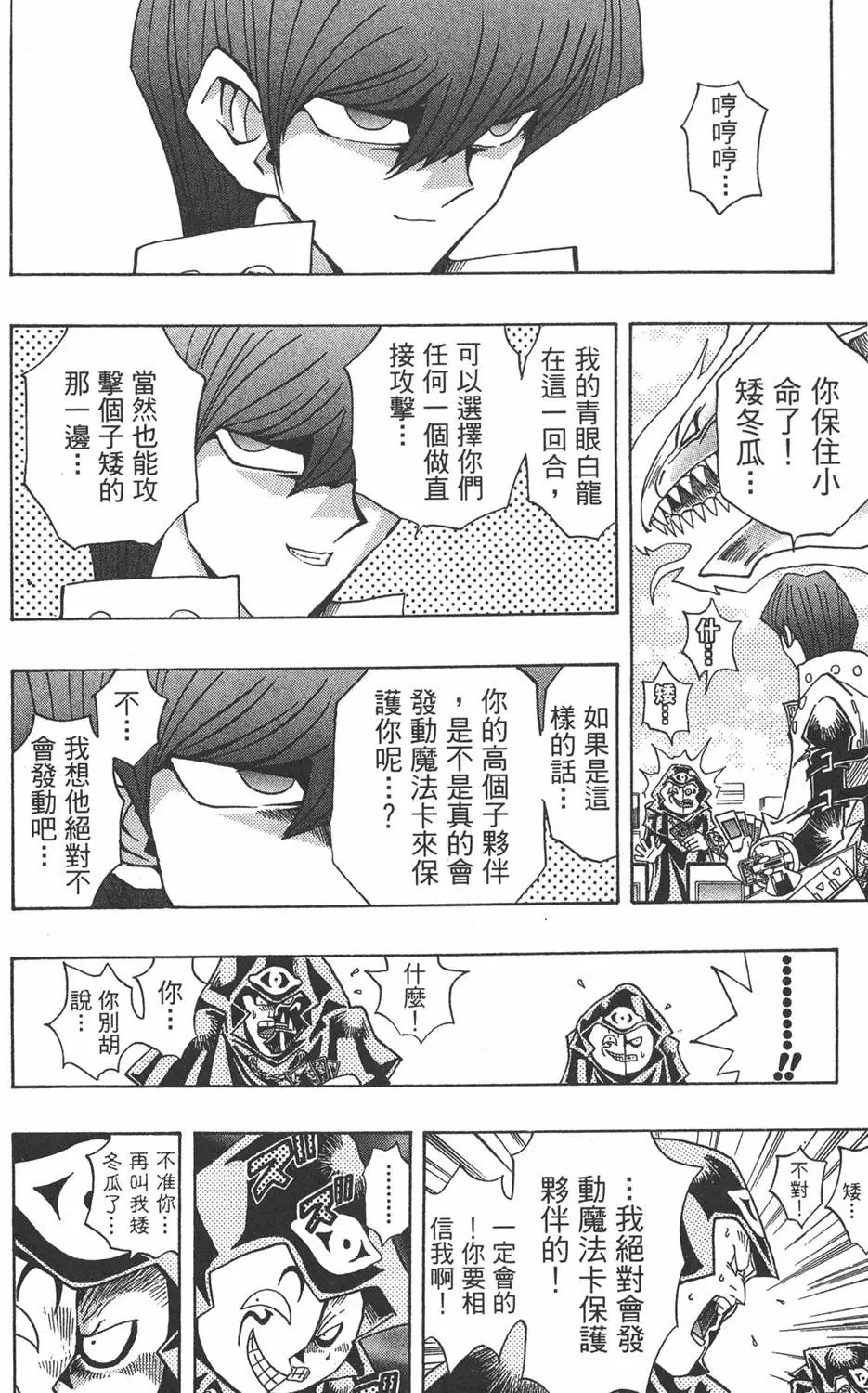 第22卷 怪物结束了