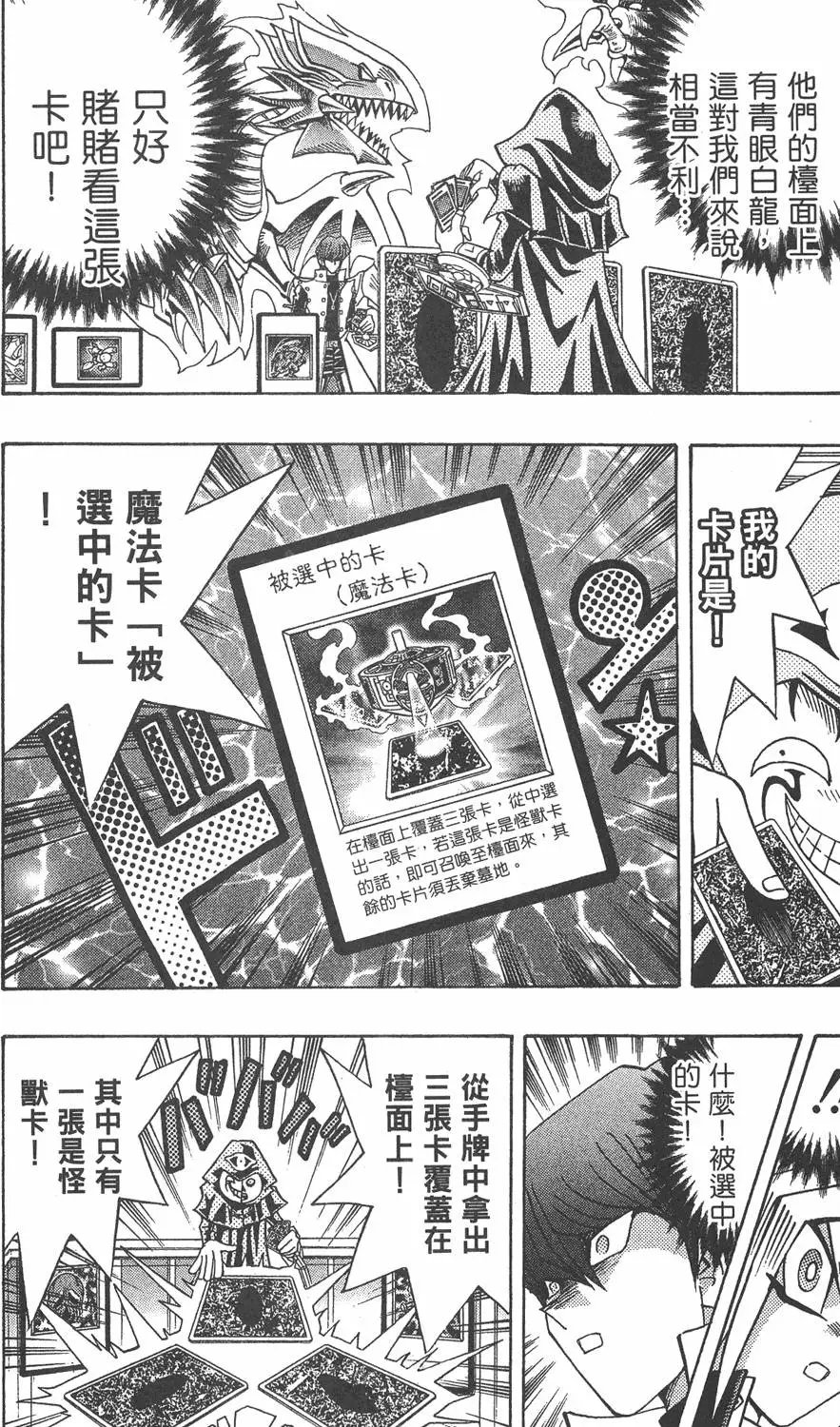 第22卷 怪物结束了