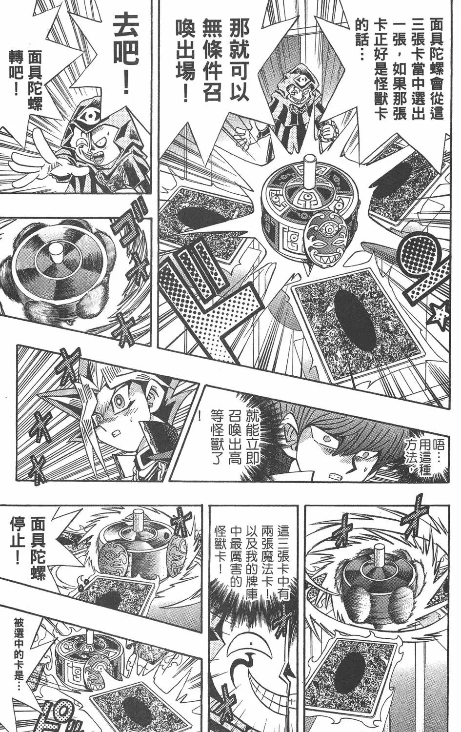 第22卷 怪物结束了