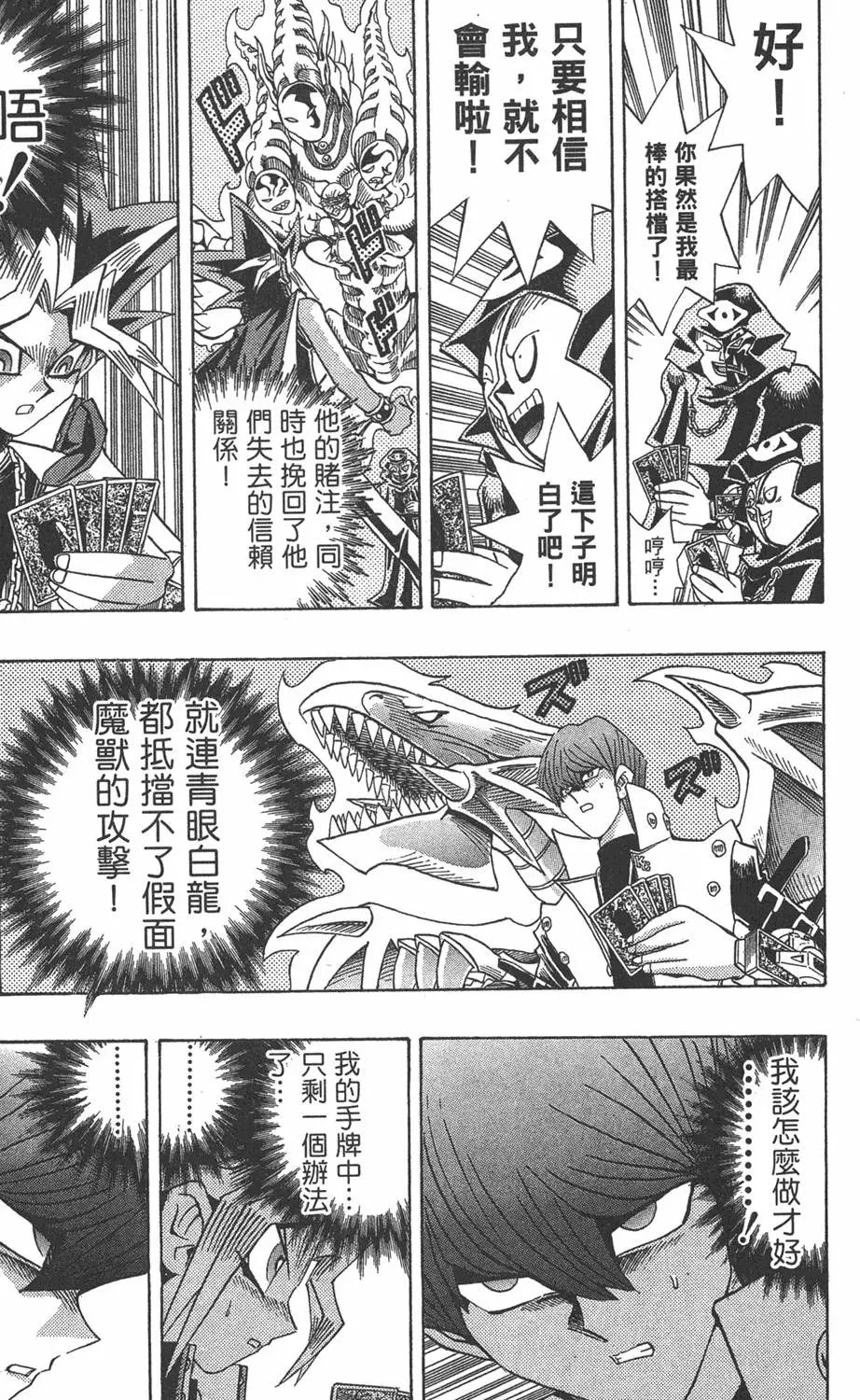 第22卷 怪物结束了