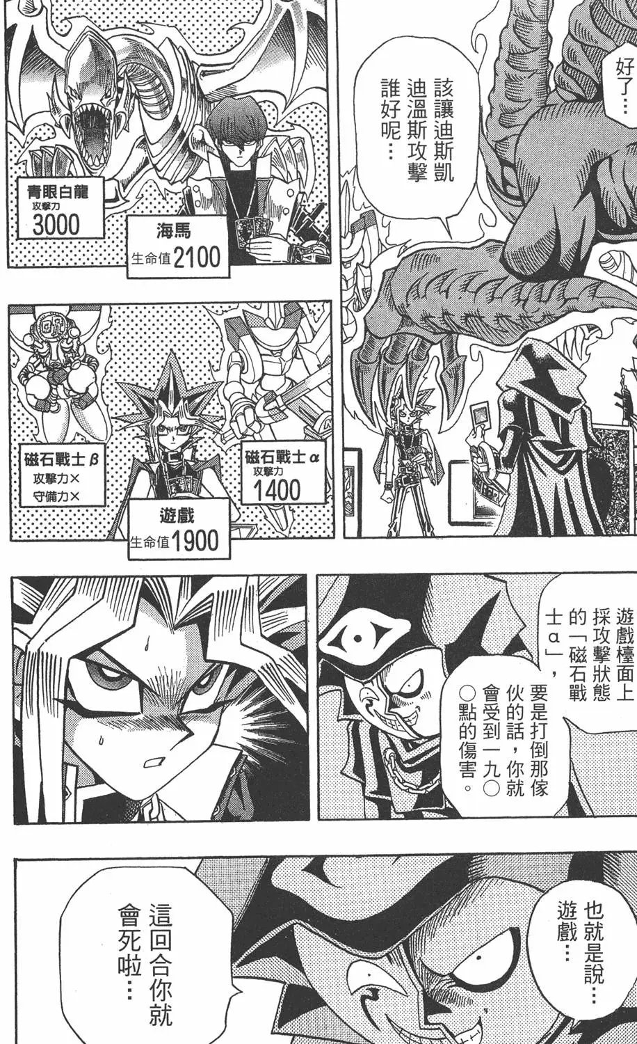 第22卷 怪物结束了