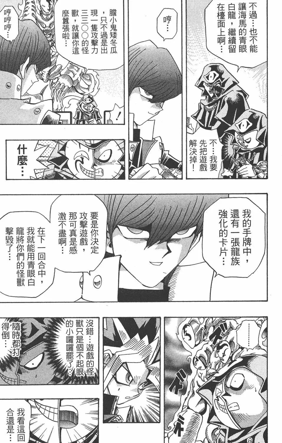 第22卷 怪物结束了