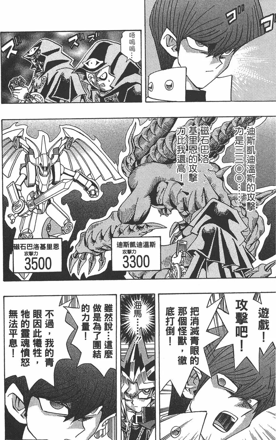 第22卷 怪物结束了