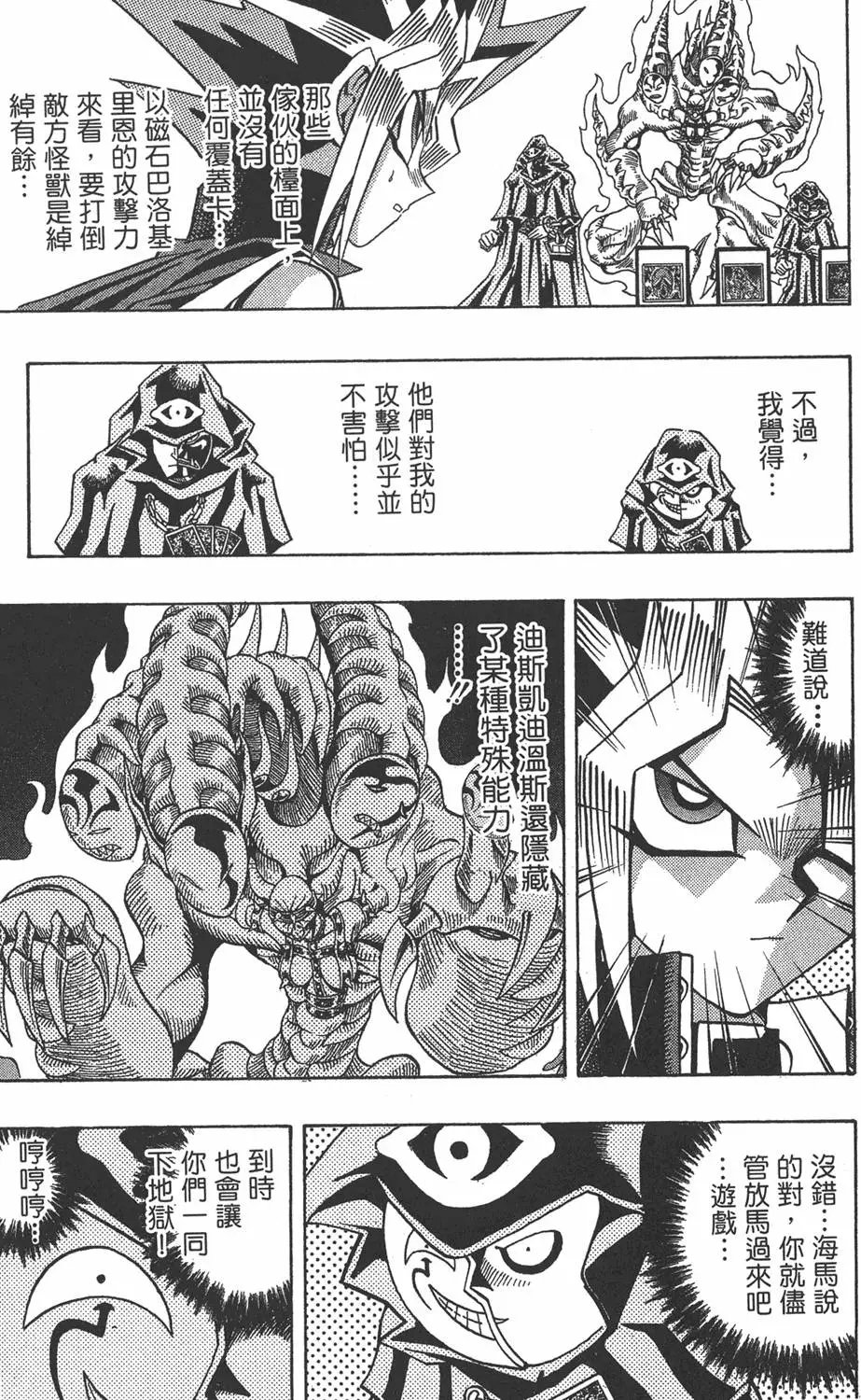 第22卷 怪物结束了