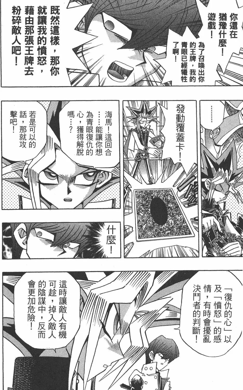 第22卷 怪物结束了