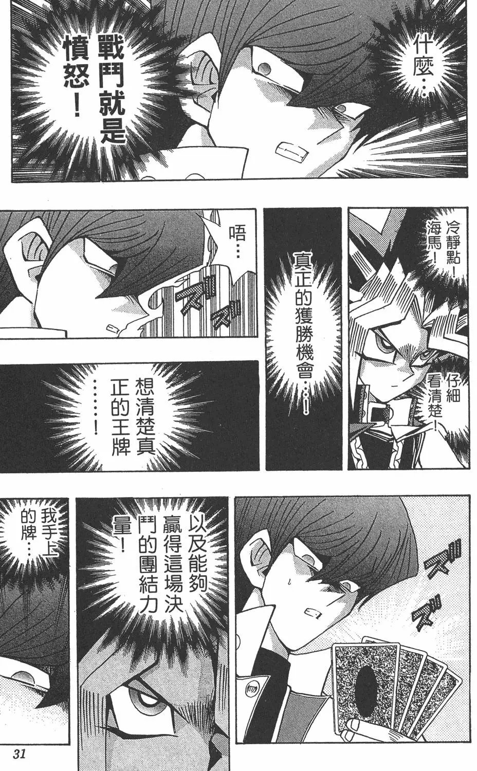 第22卷 怪物结束了