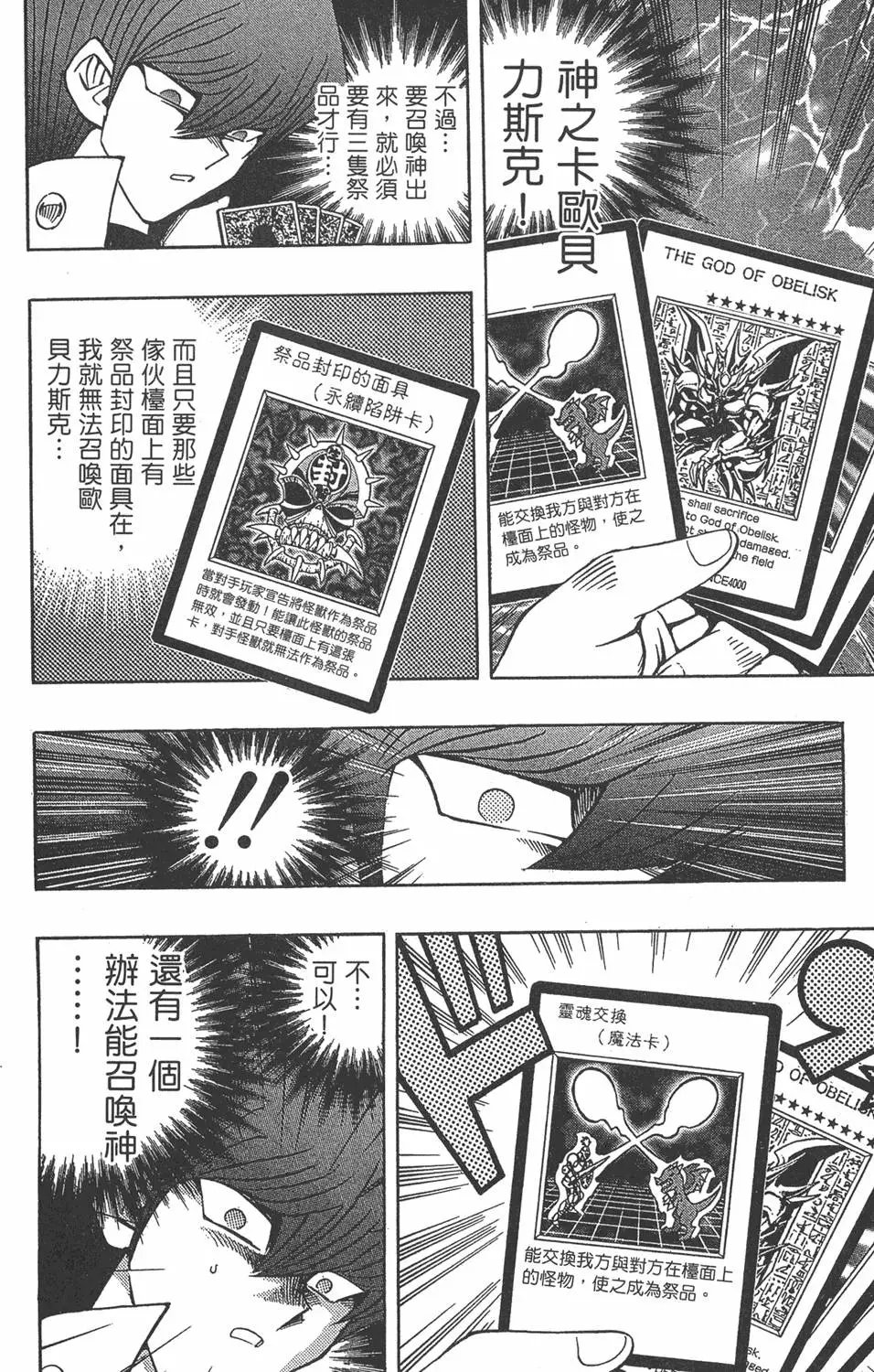 第22卷 怪物结束了