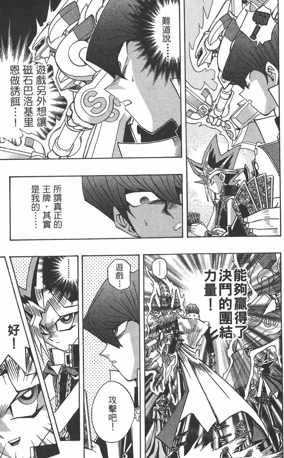 第22卷 怪物结束了