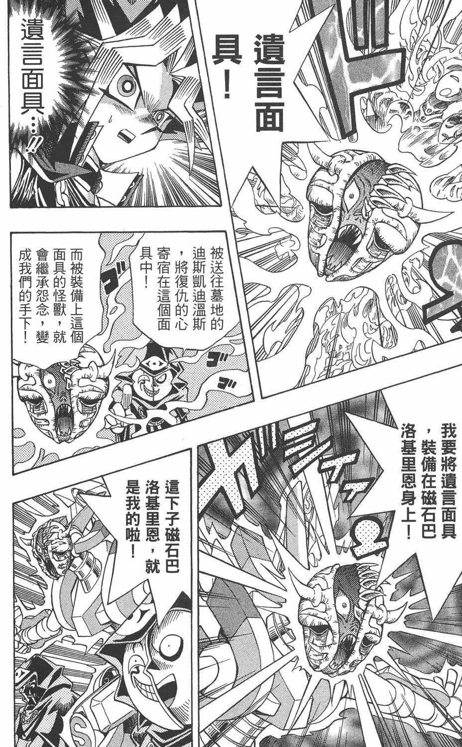 第22卷 怪物结束了
