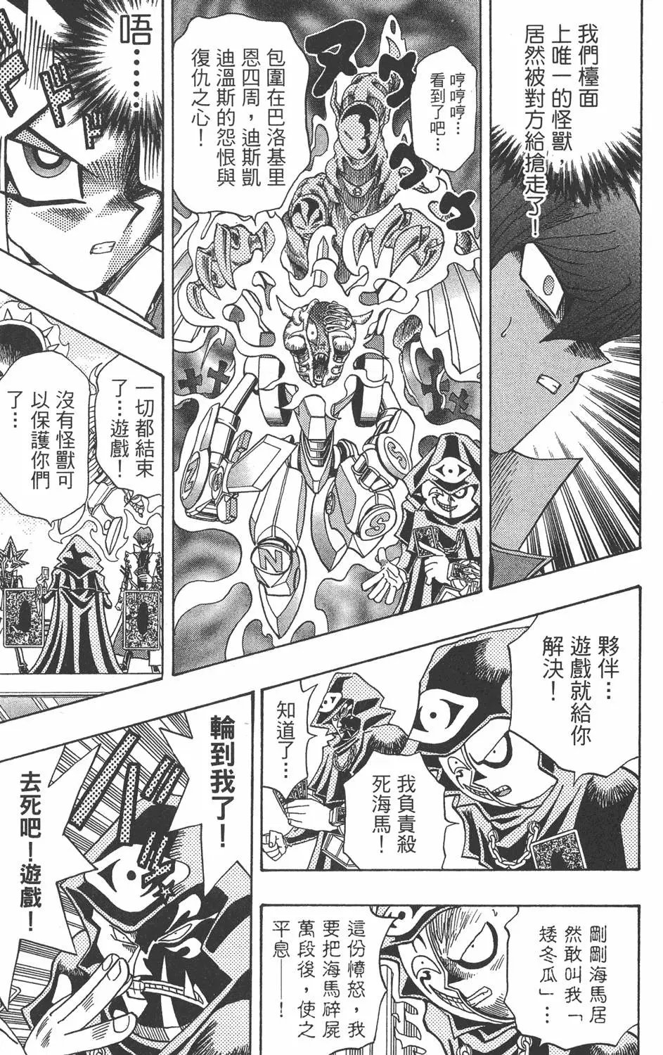 第22卷 怪物结束了