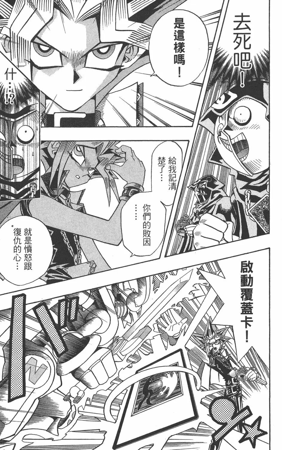 第22卷 怪物结束了