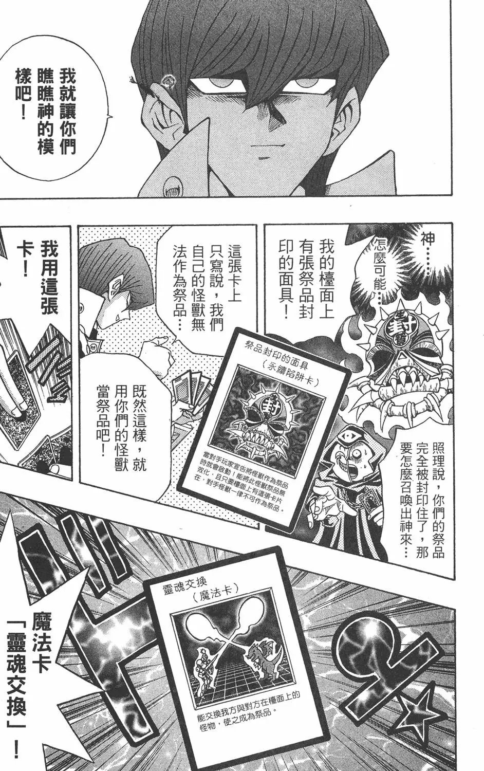 第22卷 怪物结束了