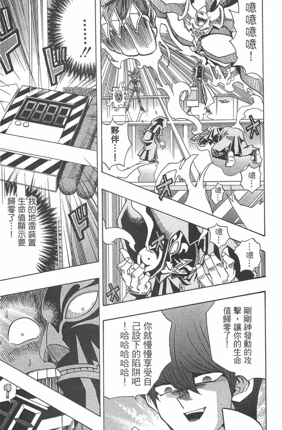 第22卷 怪物结束了