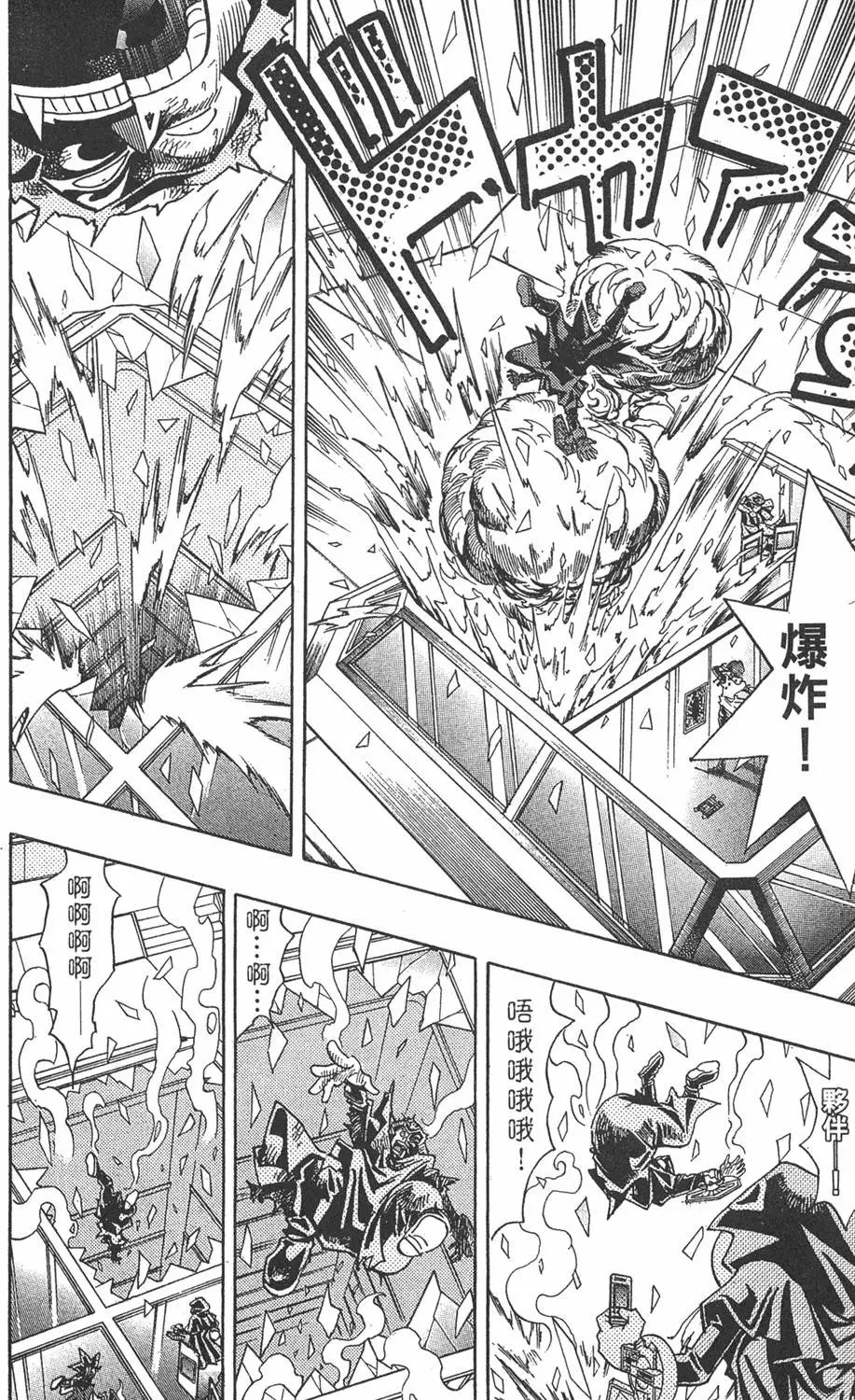 第22卷 怪物结束了
