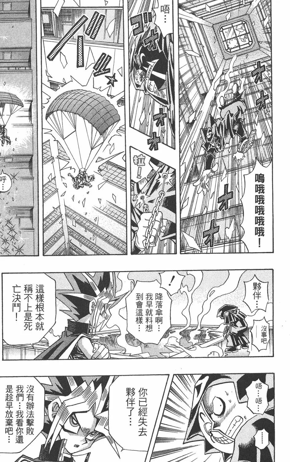 第22卷 怪物结束了