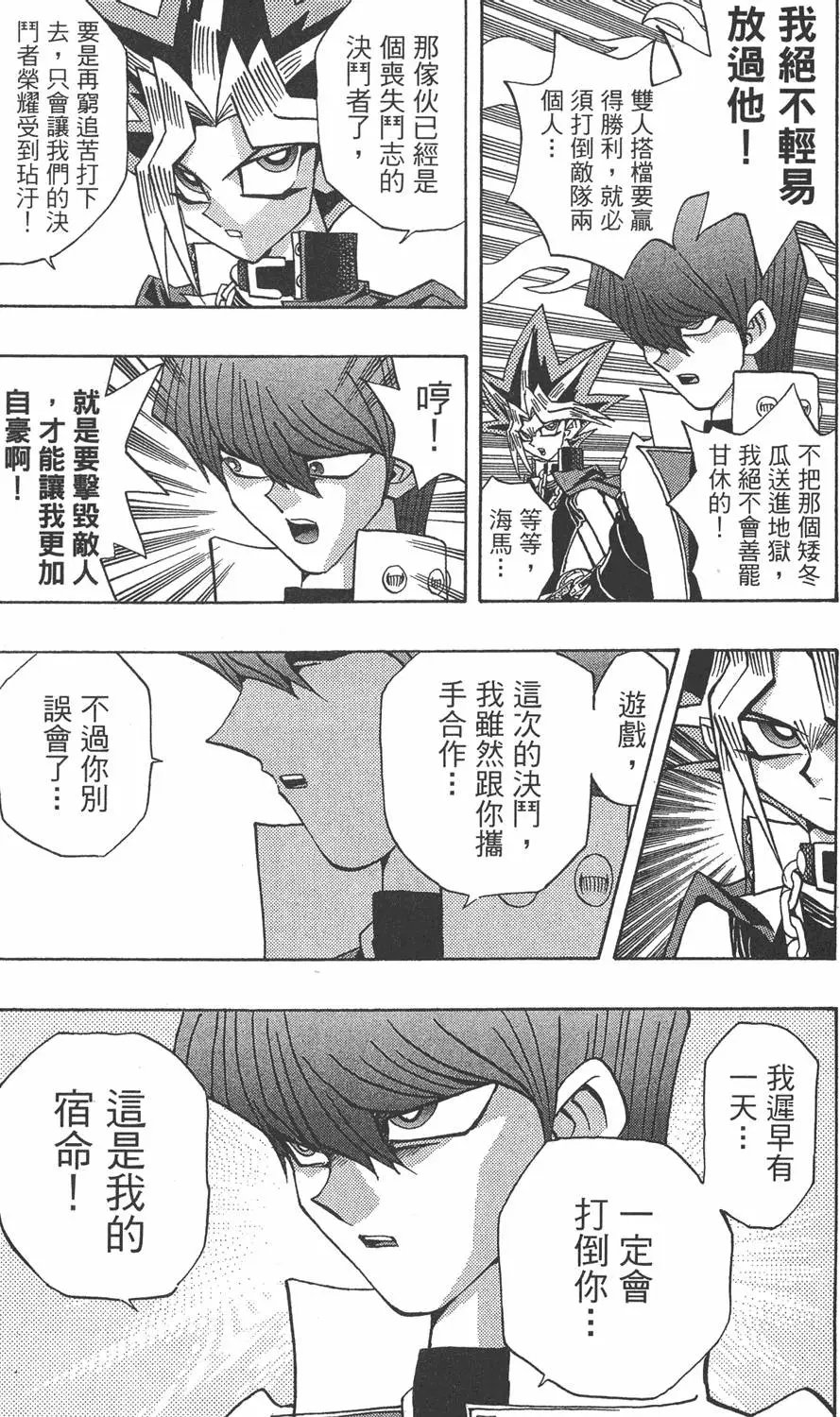 第22卷 怪物结束了
