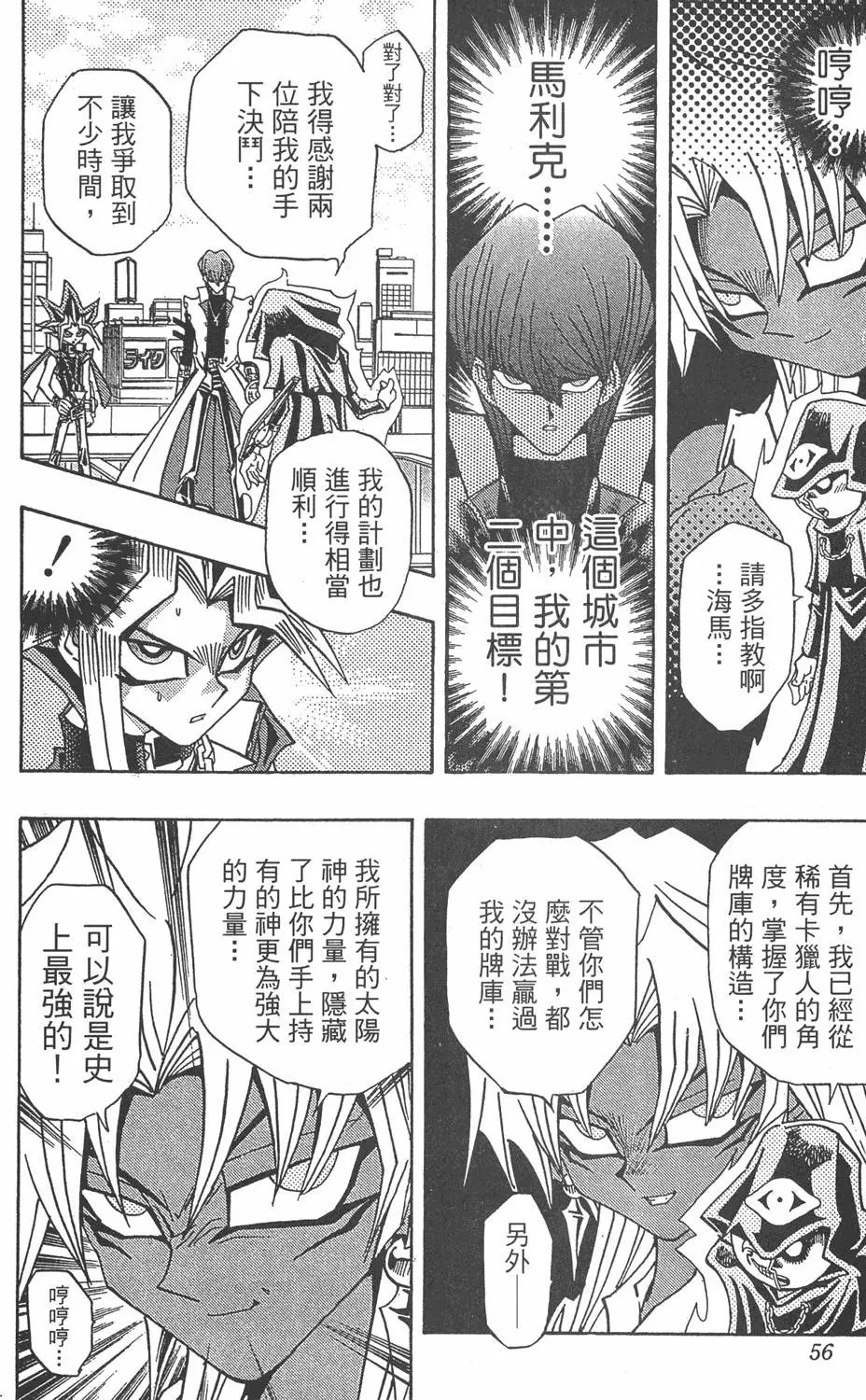 第22卷 怪物结束了