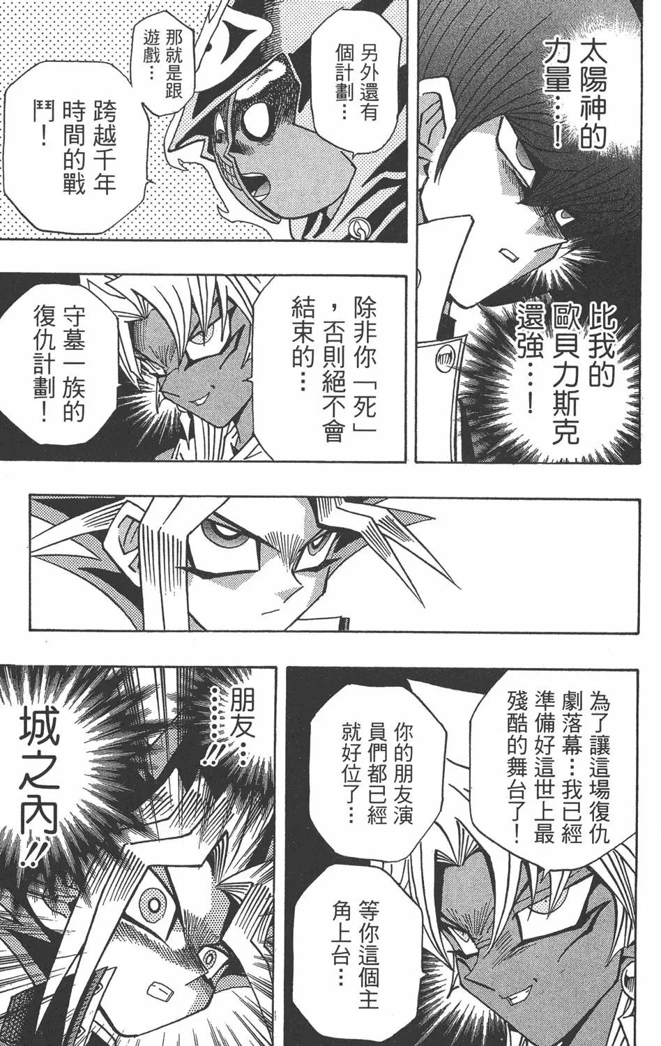 第22卷 怪物结束了