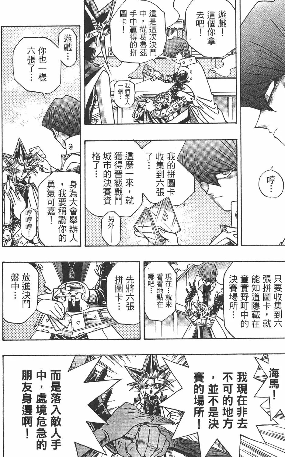 第22卷 怪物结束了