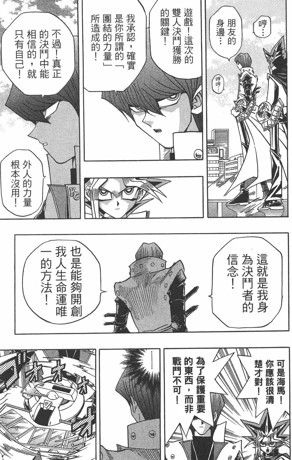 第22卷 怪物结束了