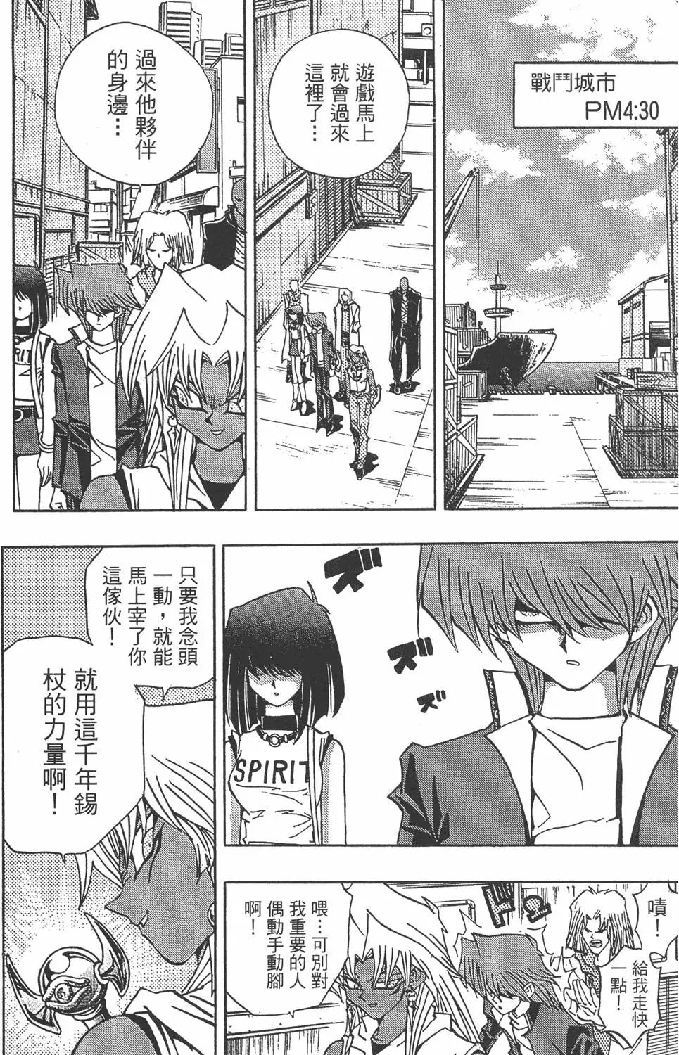 第22卷 怪物结束了