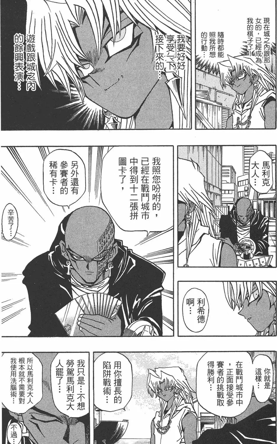 第22卷 怪物结束了